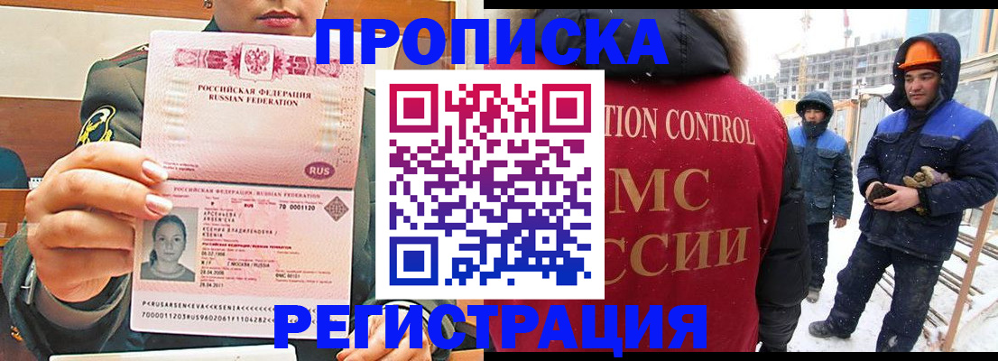 где прописаться в Елизово