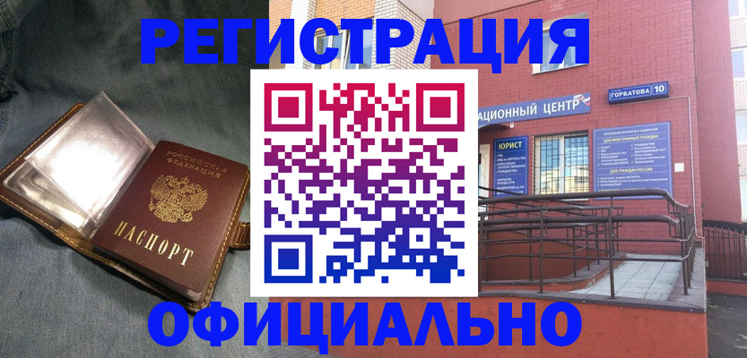 прописка в квартире в Елизово