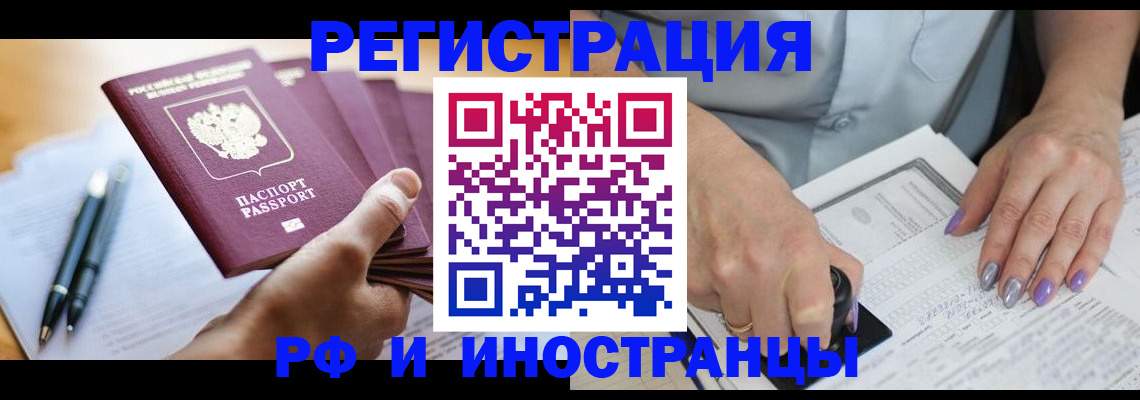 где прописаться в Елизово
