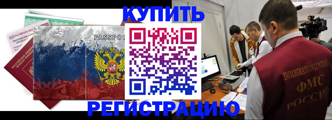 временная регистрация собственник в Елизово